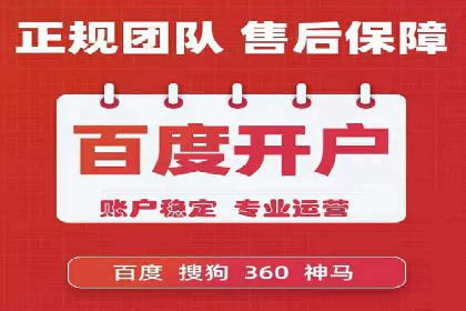 百度搜索广告推广：企业快速成长的秘诀