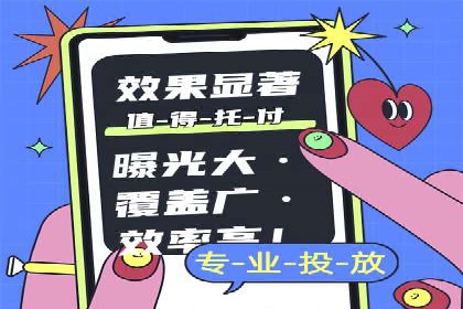 竞价广告开户技巧大揭秘：提升点击率的秘诀